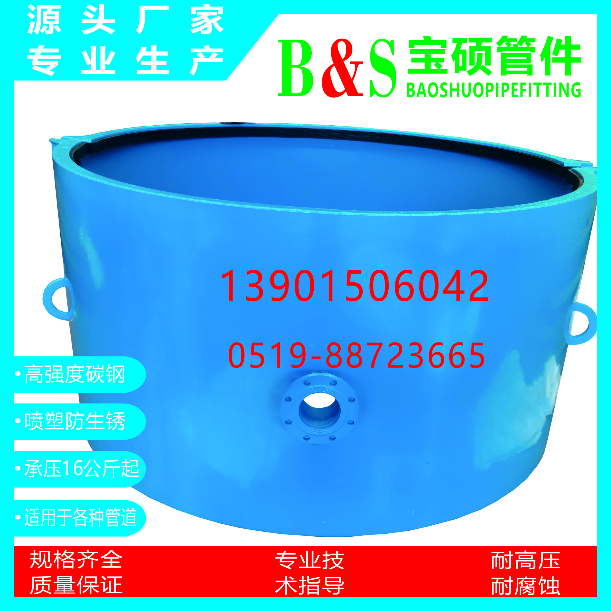 直管哈夫节 1820 3