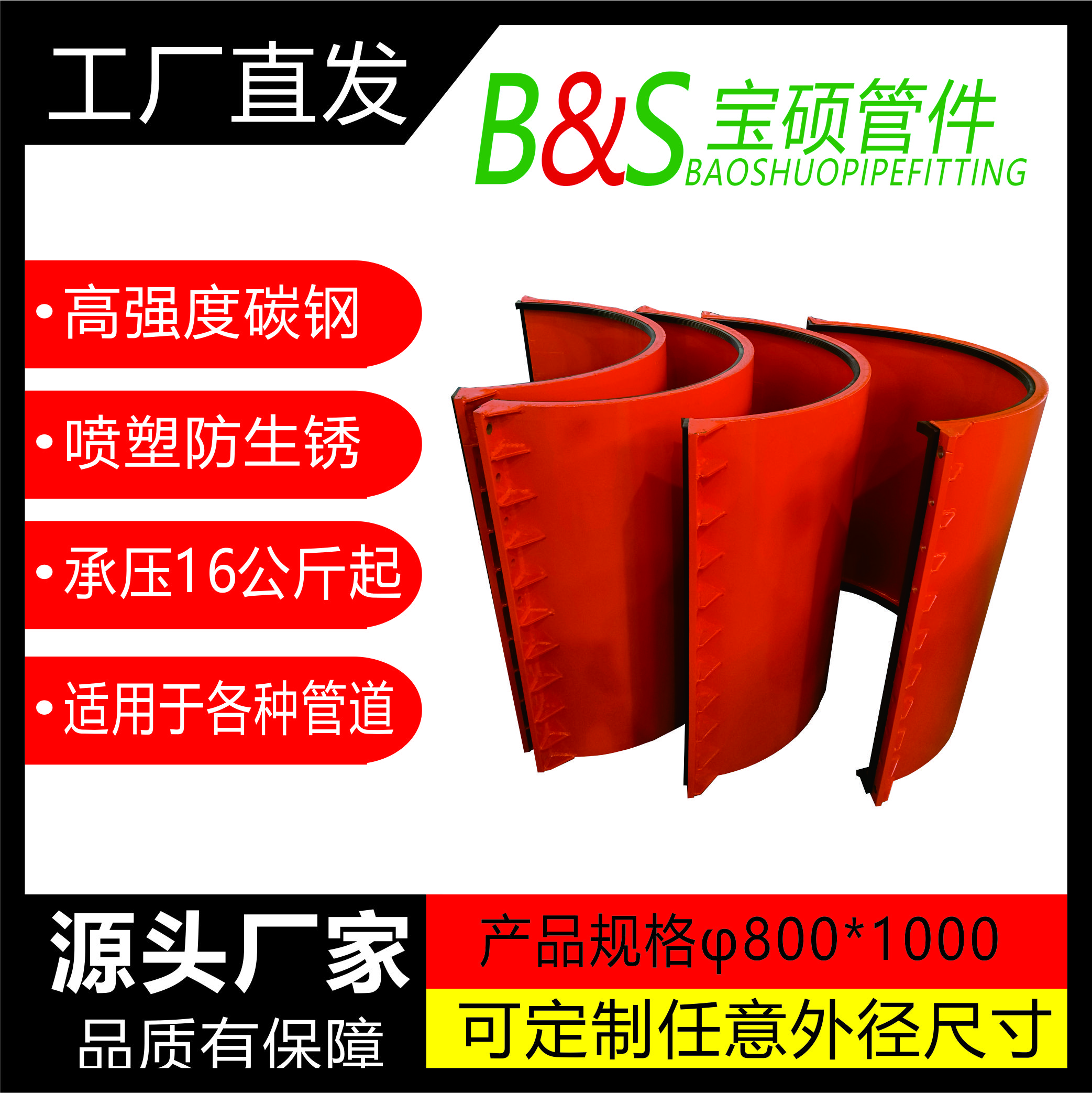 直管哈夫节 800x1000